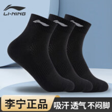 李宁袜子冬季男女运动袜中筒袜篮球袜中筒棉袜吸汗透气跑步健身羽毛球 【黑色】中筒袜3双装
