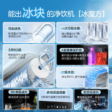 美的 嵌入式净饮机制冰块直饮一体家用净水器反渗透
