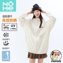 百亿补贴：诺米家居 NOME 男女夏季速干连帽防晒衣 UPF50+
