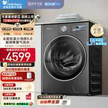 小天鹅 10KG全自动滚筒洗衣机小乌梅3.0 超薄 TG10VE40