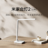 米家 MIJIA 台灯2 Lite