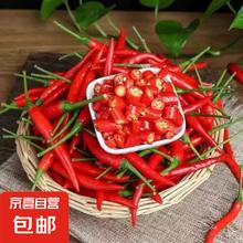 京喜加 新鲜小米椒红尖椒（艳红） 500g