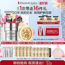 Elizabeth Arden 伊丽莎白·雅顿 雅顿全新上市橘灿重塑面霜重塑精华面部套组紧致修护