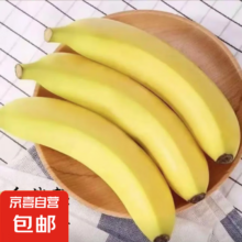 75%概率券：甜糯香蕉 6号色 单根焦 2斤 带箱 *2件
