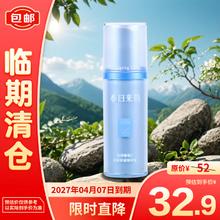 春日来信 传明酸维C光透舒缓精华液30ml改善暗沉保湿修护亮肤