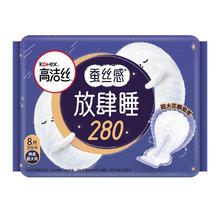 高洁丝 卫生巾棉柔组合 （任选3件）