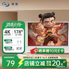知影 投影仪家用幕布84英寸16:9壁挂白塑幕