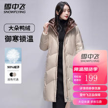 雪中飞 女士羽绒服 中长款连帽厚御寒保暖纯色休闲时尚防寒服羽绒外套