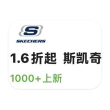 促销活动：唯品会 斯凯奇SKECHERS运动 打1.6折起