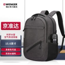 威戈（WENGER）瑞士军士刀双肩包15.6英寸电脑包男女商务防泼水背包书包灰
