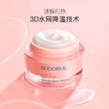 Bodcrme 贝德美 冰川雪融霜25g