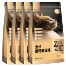 PLUS会员：网易严选 全价鲜肉猫粮 7.2kg+凑单