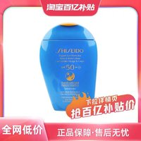 SHISEIDO 资生堂 新艳阳夏臻效水动力防护乳液 150ml