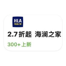 促销活动：唯品会 海澜之家HLA男鞋 打2.7折打2.7折