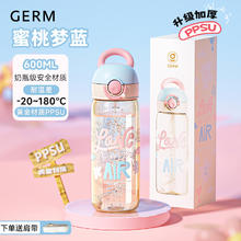 88VIP会员：格沵 GM148B24031 PPSU材质吸管杯 600ml 蜜桃梦蓝