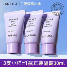 羽光升级款，Laneige 兰芝 雪纱丝柔防晒隔离霜 10ml*3支
