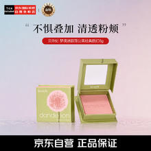 benefit 梦境迷踪蒲公英经典腮红6g #轻透粉修容粉嫩气色圣诞礼物送女友