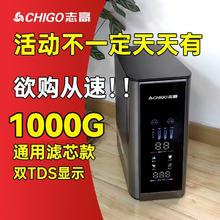 志高 1000G净水器家用直饮RO反渗透厨房过滤厨下自来水过滤饮水机