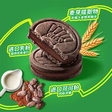 徐福记 雀巢美禄 运动力量饼干巧克力味 108g
