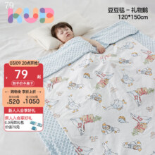 【可优比（KUB】婴儿豆豆被盖毯儿童被-礼物鹅-22-28°C 120*150cm