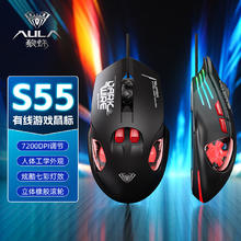 限移动端、京东百亿补贴：狼蛛 S55有线鼠标游戏宏电竞usb网吧外设台式机笔记本电脑静音办公 黯然黑