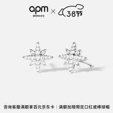 APM Monaco 迷你六芒星耳钉 银白色 简约时尚耳饰