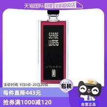 【自营】【七夕礼物】SergeLutens芦丹氏柏林少女香水50ml玫瑰花