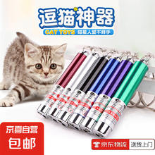 宠物激光笔猫玩具逗猫镭射红外线不锈钢电子灯逗猫棒猫咪 随机色 1个逗猫激光笔