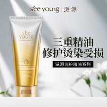 滋源 三重焕润精油发膜 70ml