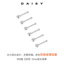 88VIP会员：Daisy dream 999纯银耳钉女养耳洞双头耳棒耳骨钉睡觉免摘耳环防堵针耳棍耳饰