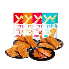50袋 禹王营养高蛋白集味郎.手撕素肉