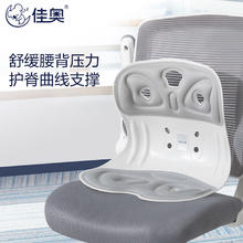 佳奥 人体工学坐靠一体垫 护脊舒腰 优雅灰