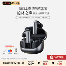 维肯 蓝牙耳机降噪无线入耳式-90db主动消音