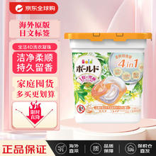P&G 洗衣球日本洗衣凝珠柔顺花香洗衣液 橙色柑橘香11颗