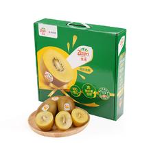 佳沛 新西兰阳光金奇异果20粒礼盒巨大果单果约146-175g（有赠品）