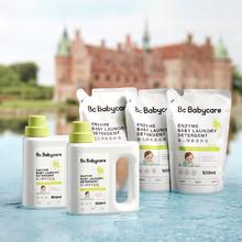 babycare婴儿洗衣液新生儿童宝宝专用