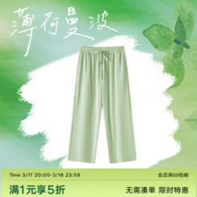 20点开始，松山棉店 女士舒适宽松罗纹空调裤阔腿裤