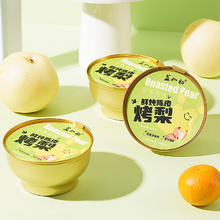 盏如初鲜炖陈皮烤梨258gx3碗