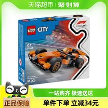 88VIP会员：乐高 LEGO F1赛车手与迈凯伦赛车 60442 拼插积木