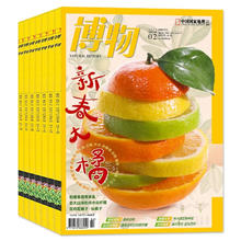 《博物杂志》（2025年3月刊）