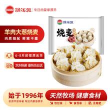 额尔敦 羊肉大葱烧麦330g/袋 /9个