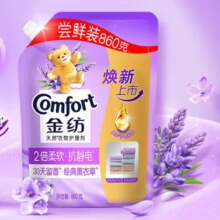 金纺 柔顺剂衣物 薰衣草香860g*2