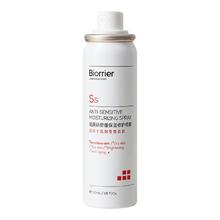 珀芙研 舒缓保湿修护喷雾50ml