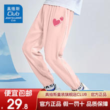 真维斯 儿童运动裤 2条