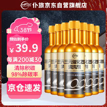 仆旅 汽车三元催化清洗剂发动机内部除积碳尾气净化器免拆120ml*7瓶