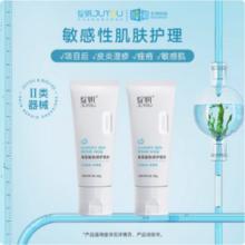 JUYOU 绽妍 海藻酸钠修护敷料 50g*2件