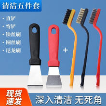 爱整理 铲刀钢丝刷家用清洁刷具厨房灶台清洁五件套清洁刷冰箱除冰 五件套