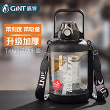 嘉特 茶水分离运动水杯大容量男tritan塑料杯子水壶吨桶吨杯夏 幻影黑（加厚Tritan材质） 2200ml