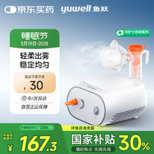 鱼跃 雾化器 403S