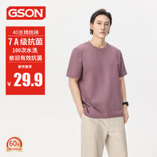 GSON 7A抑菌纯棉短袖t恤